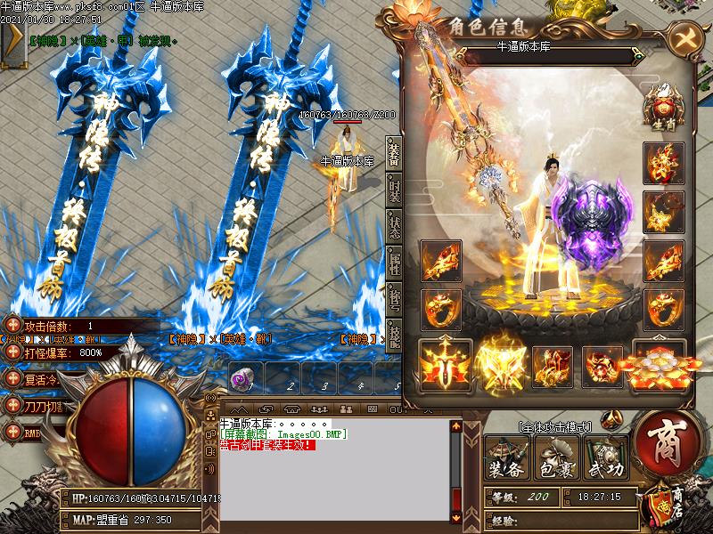 伏羲传奇装备展示