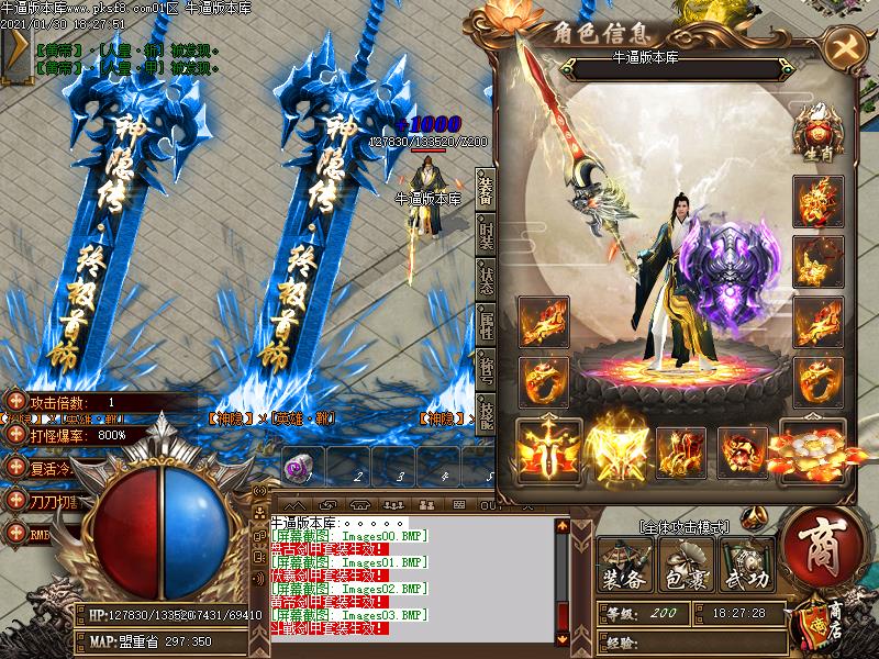 伏羲传奇装备展示