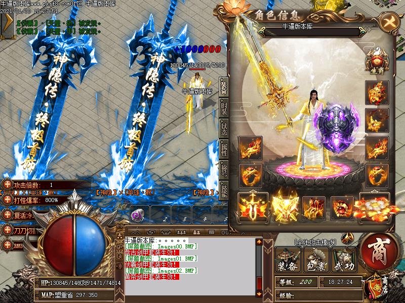 伏羲传奇装备展示