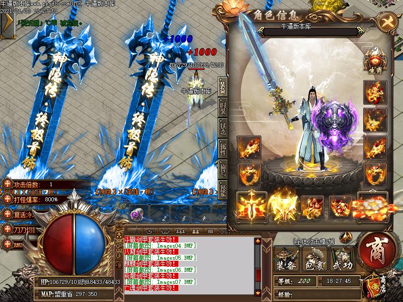 伏羲传奇装备展示