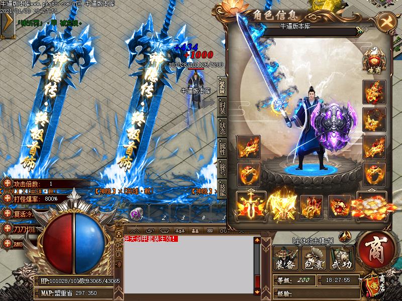 伏羲传奇装备展示