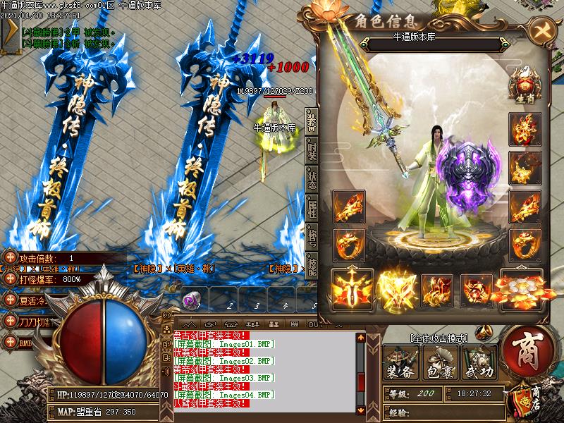 伏羲传奇装备展示