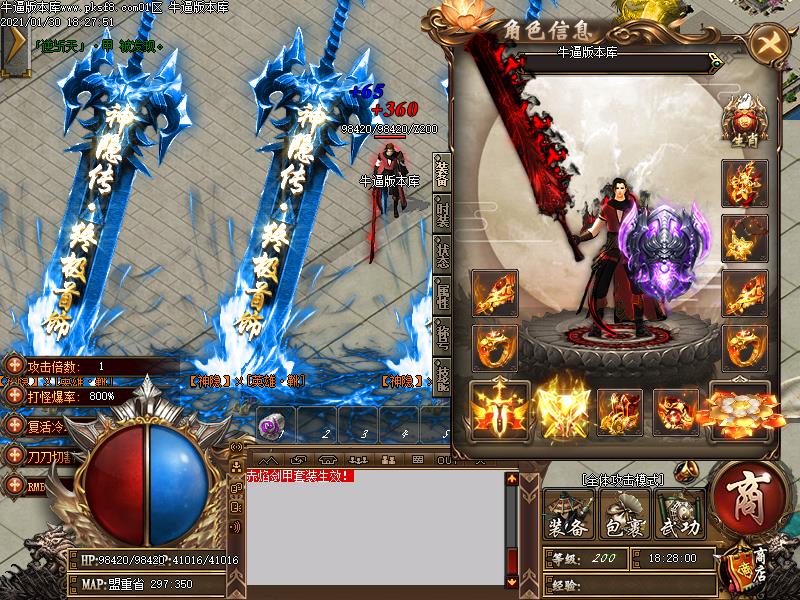 伏羲传奇装备展示