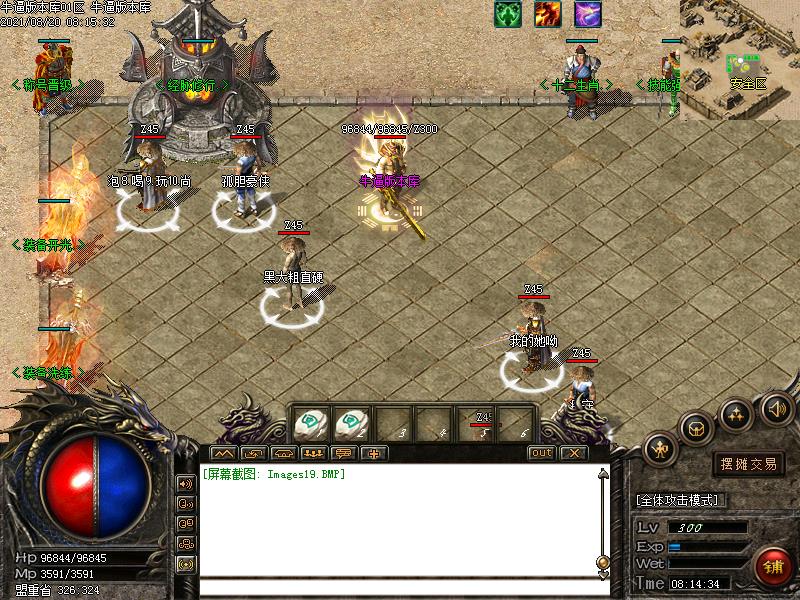 古道沉默传奇NPC展示