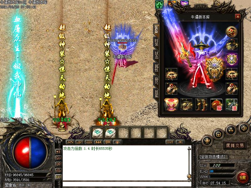 古道沉默传奇装备展示