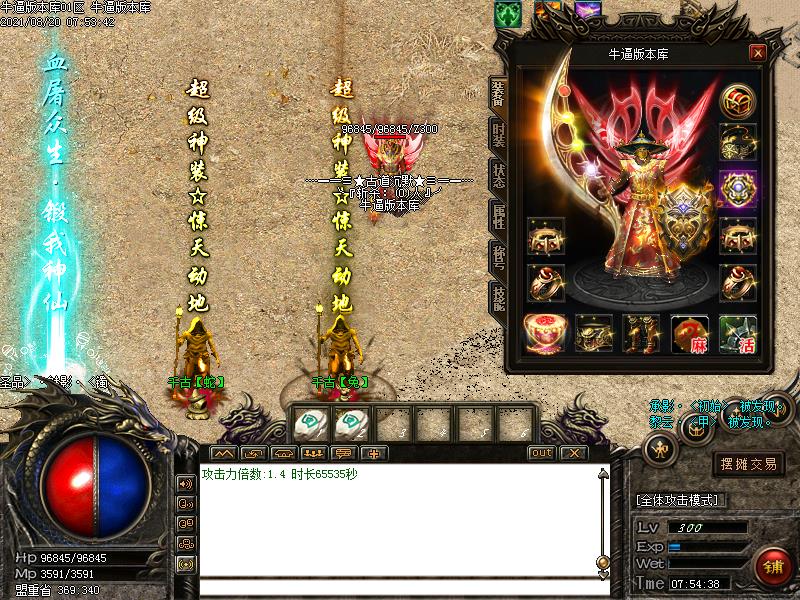 古道沉默传奇装备展示