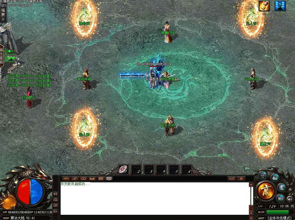 寒冰神器传奇NPC展示