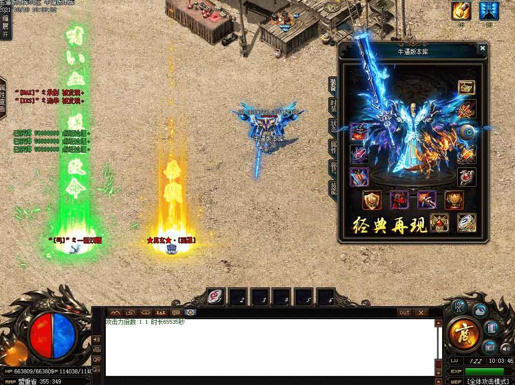 寒冰神器传奇装备展示