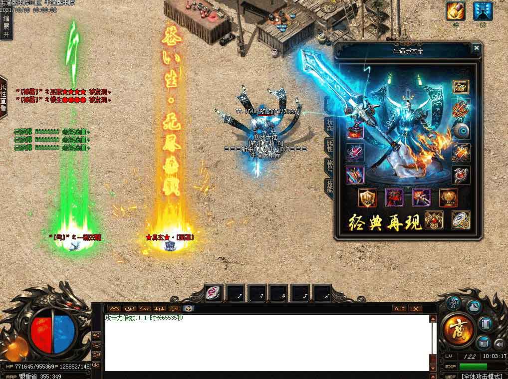 寒冰神器传奇装备展示