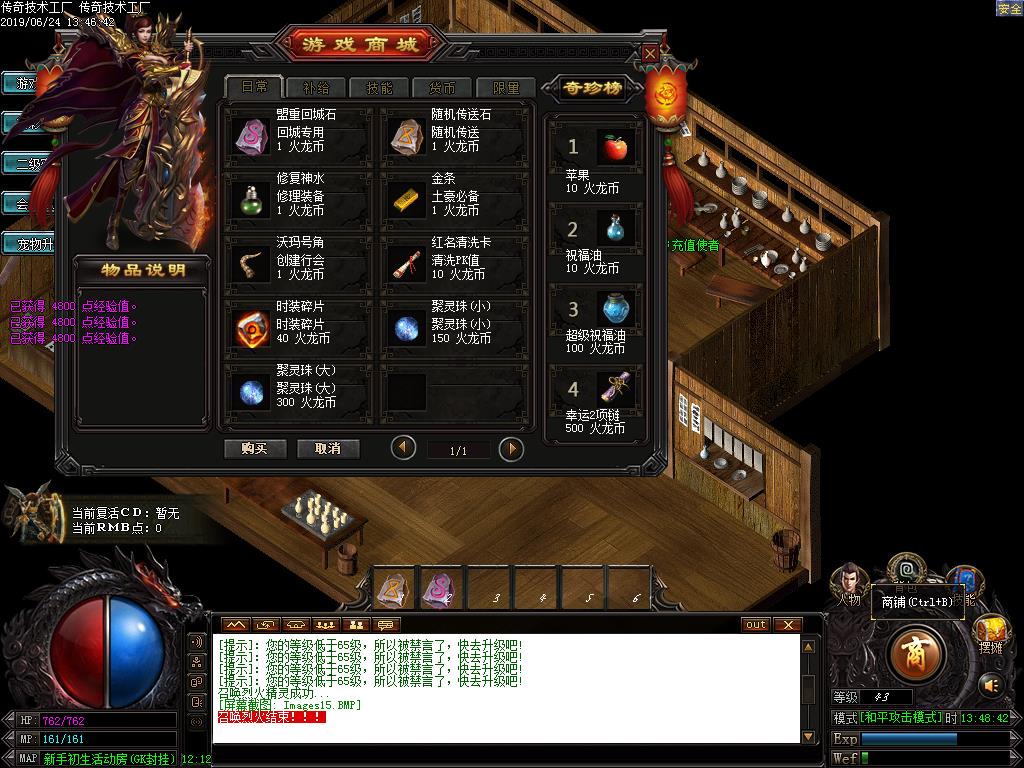 百战火龙功能展示