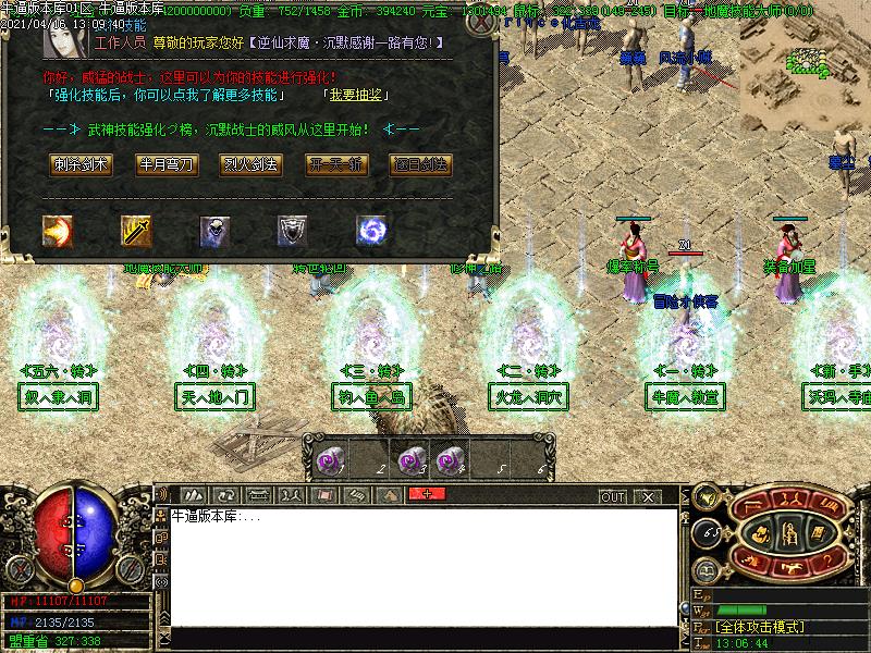 怀念沉默功能展示