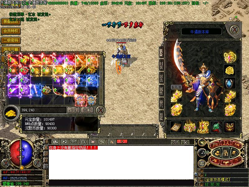 怀念沉默装备展示