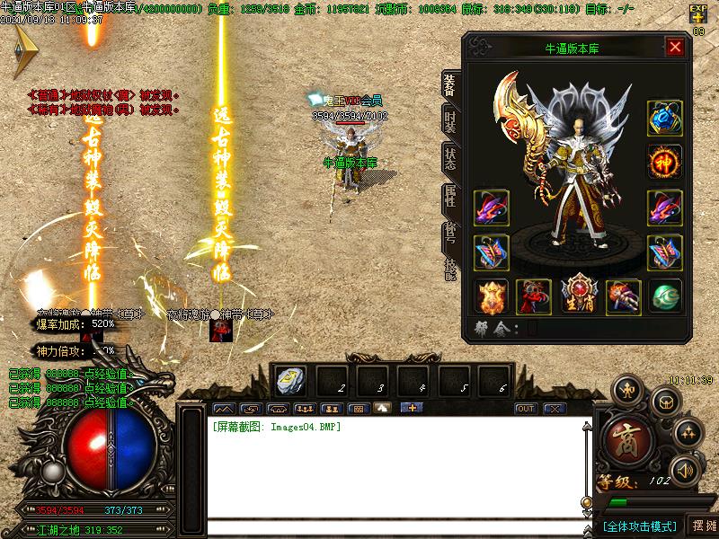 蝴蝶沉默装备展示