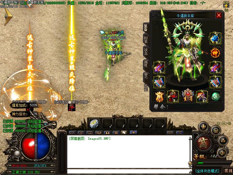 蝴蝶沉默装备展示