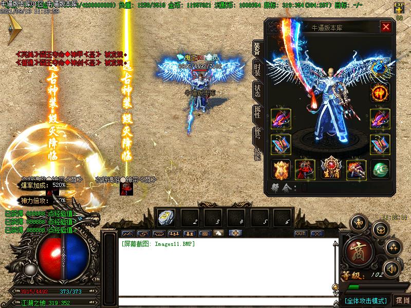 蝴蝶沉默装备展示