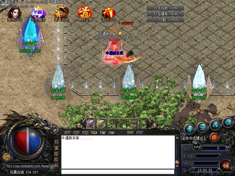 剑魂传奇NPC展示