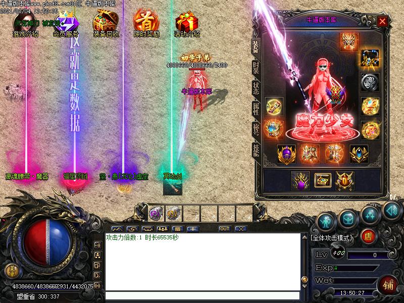 剑魂传奇装备展示