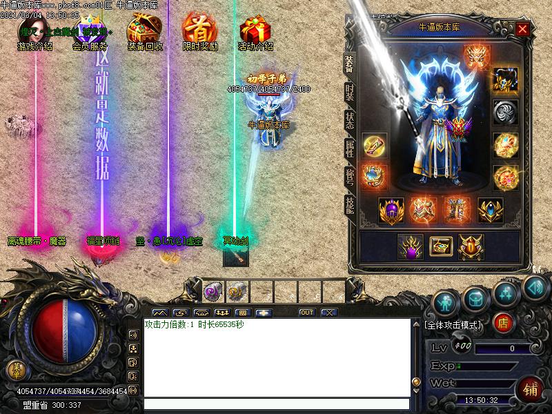 剑魂传奇装备展示