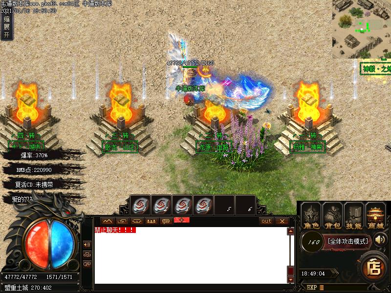 幻世纵横NPC展示