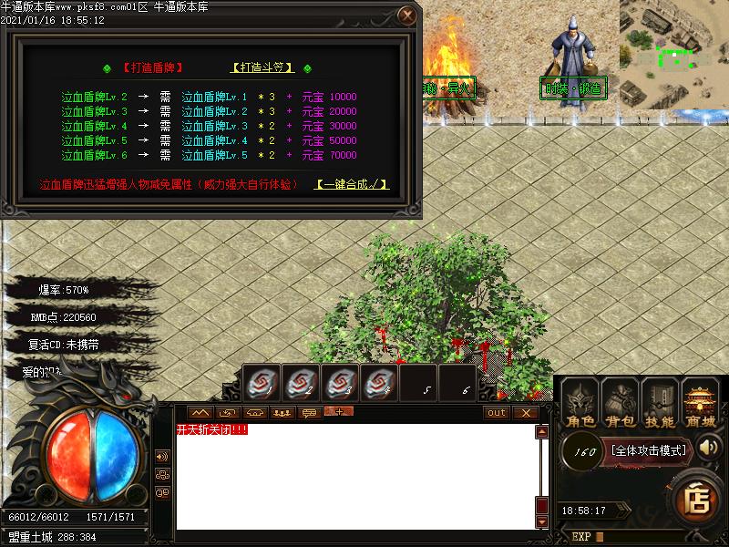 幻世纵横功能展示