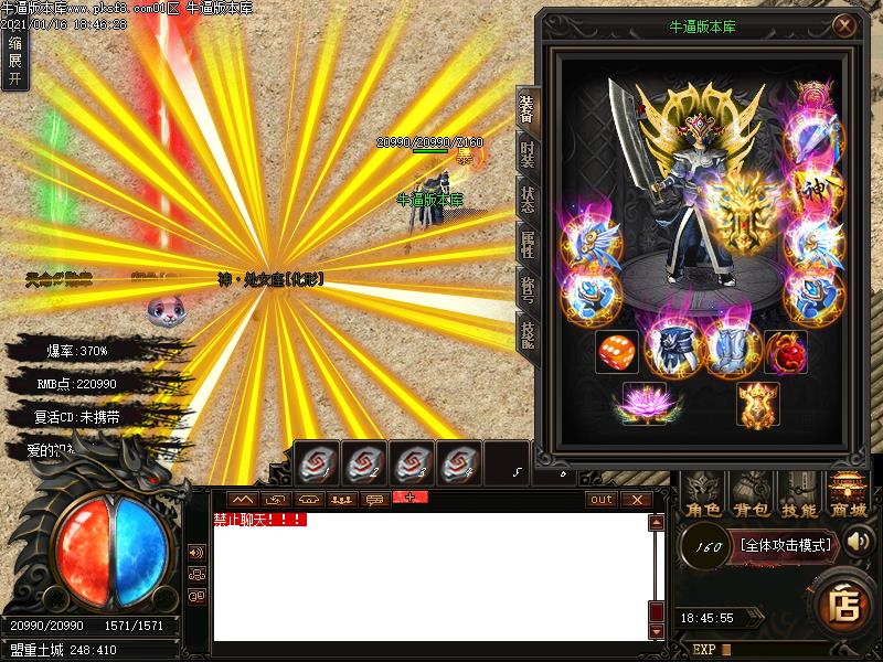 幻世纵横装备展示