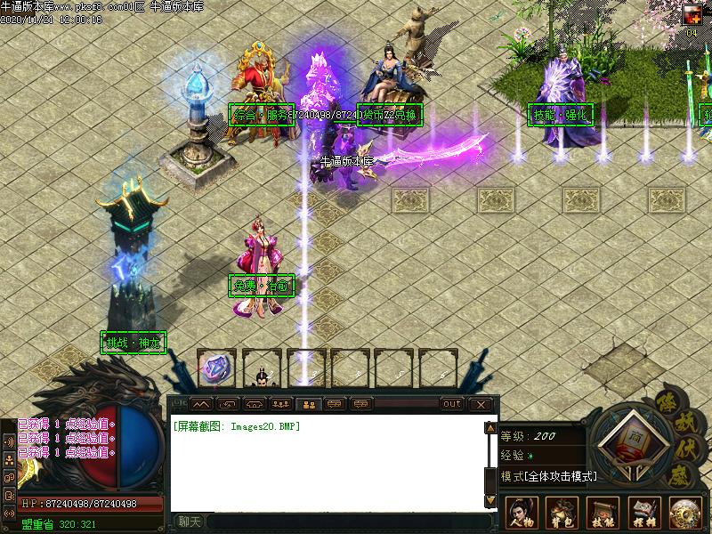 降妖伏魔录2NPC展示