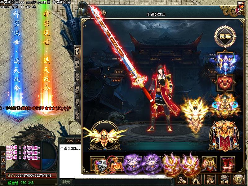 降妖伏魔录2装备展示