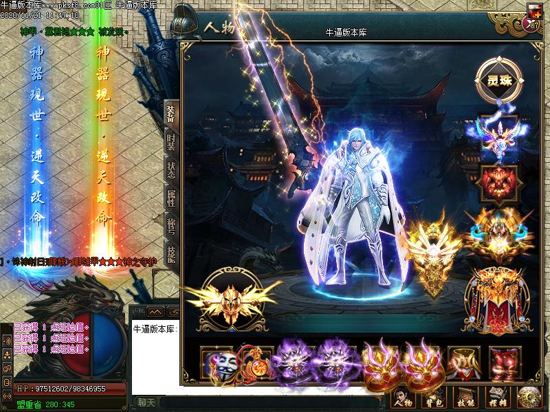 降妖伏魔录2装备展示