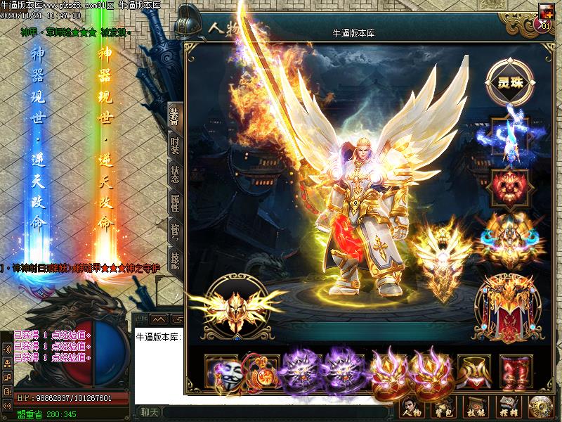 降妖伏魔录2装备展示