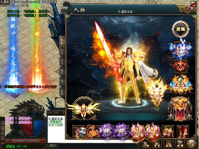 降妖伏魔录2装备展示