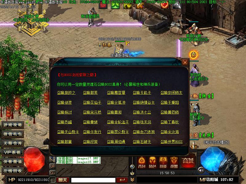 射雕英雄7功能展示