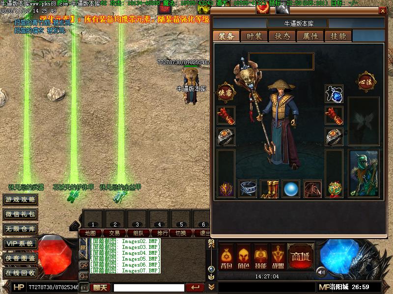 射雕英雄7装备展示