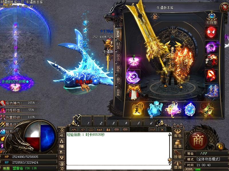 九千仙界3传奇装备展示