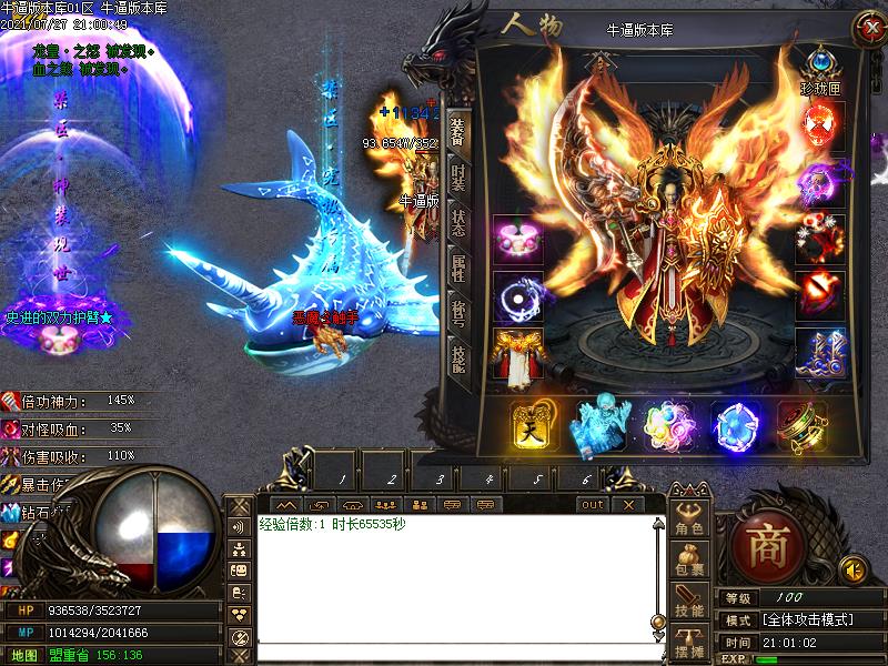 九千仙界3传奇装备展示