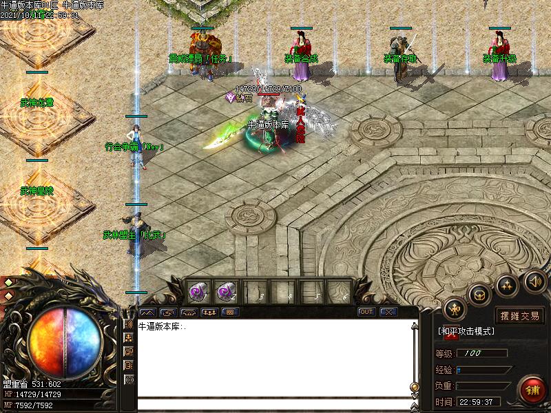 开天雷霆NPC展示