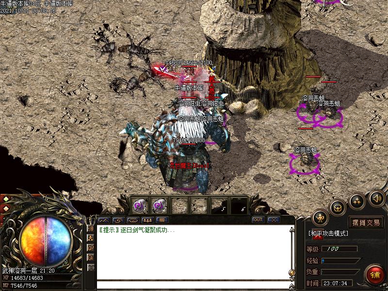 开天雷霆寻宝地图