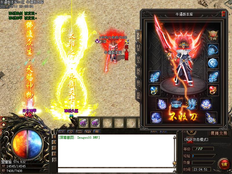 开天雷霆装备展示