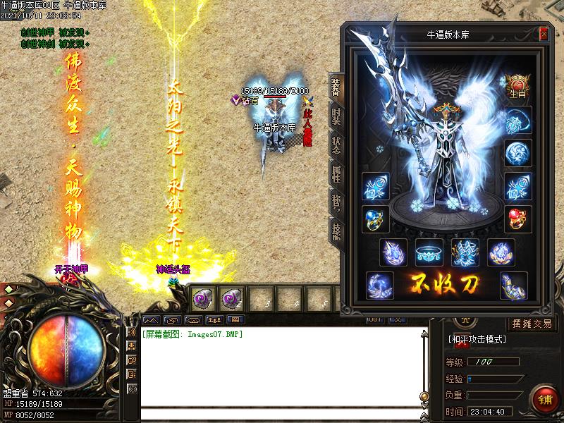 开天雷霆装备展示