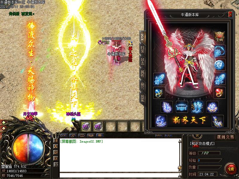 开天雷霆装备展示