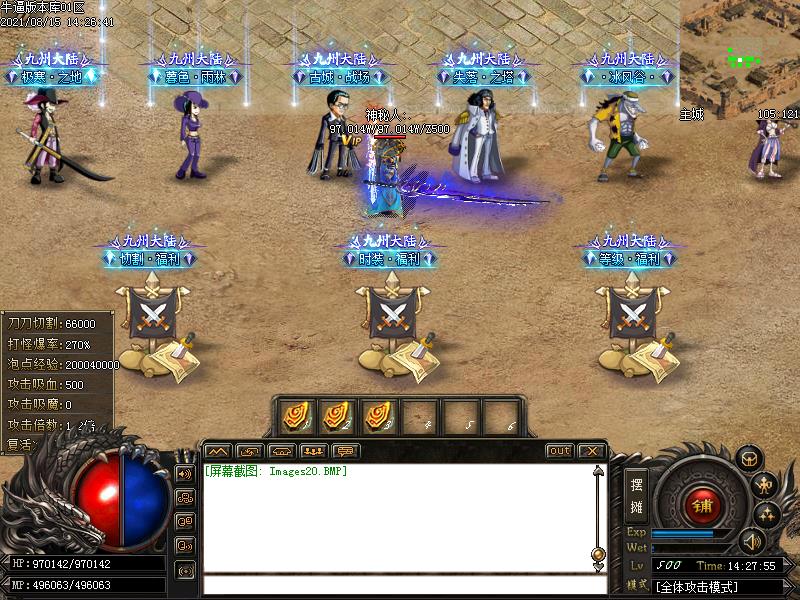 九州大陆NPC展示