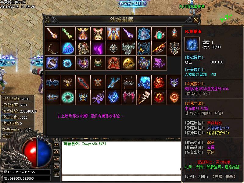 九州大陆功能展示