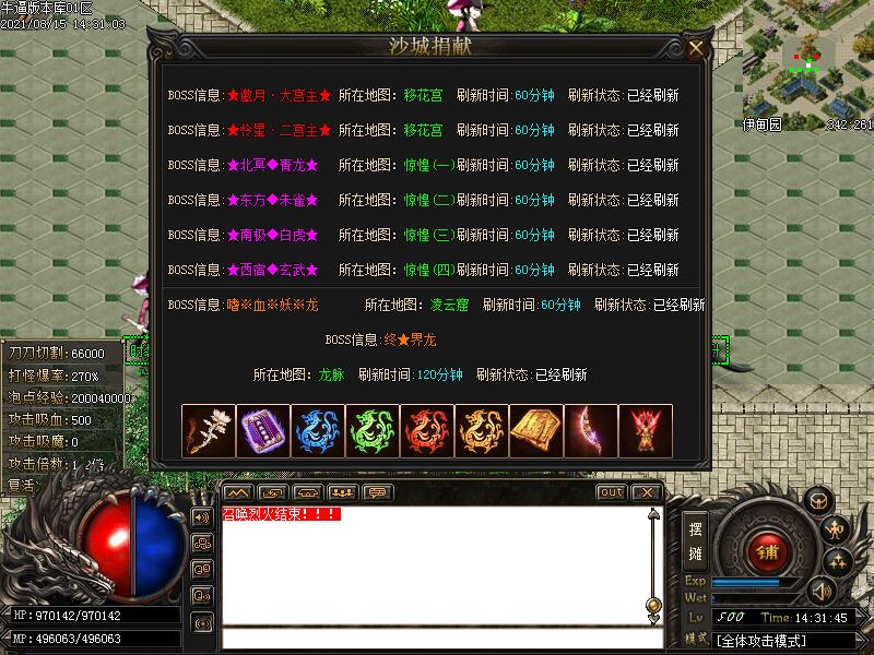 九州大陆功能展示