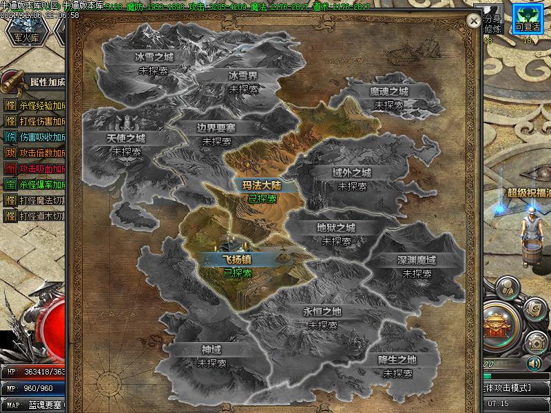 蓝魂沉默地图展示