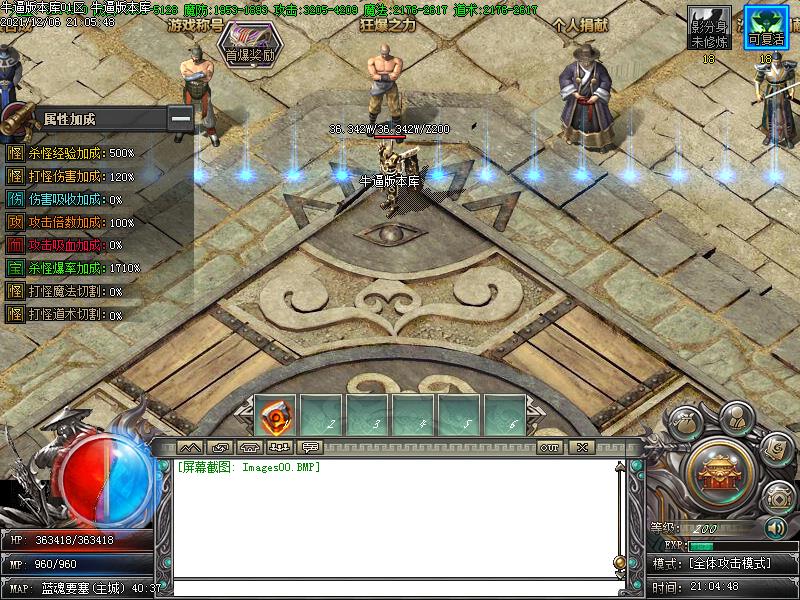 蓝魂沉默NPC展示