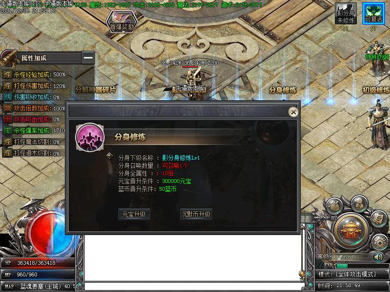 蓝魂沉默功能展示