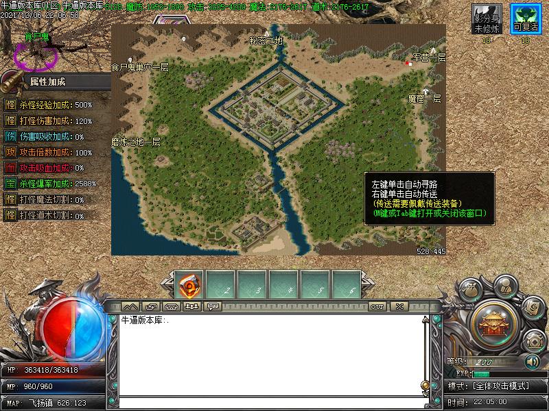 蓝魂沉默寻宝地图