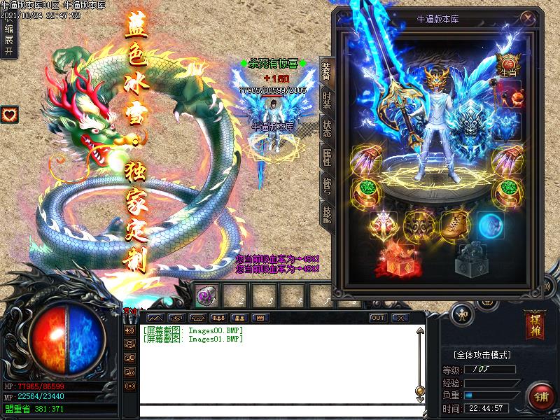 蓝色冰雪装备展示