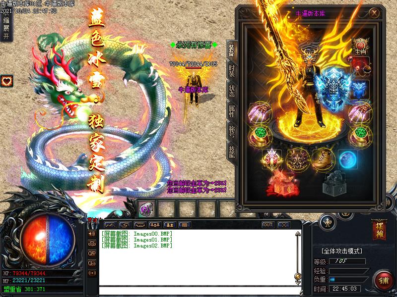 蓝色冰雪装备展示