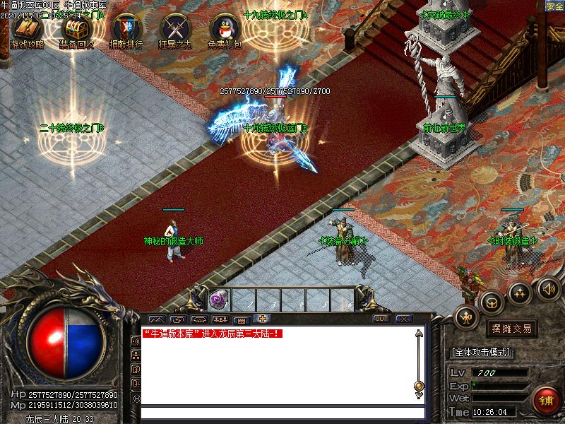 龙辰迷失NPC展示