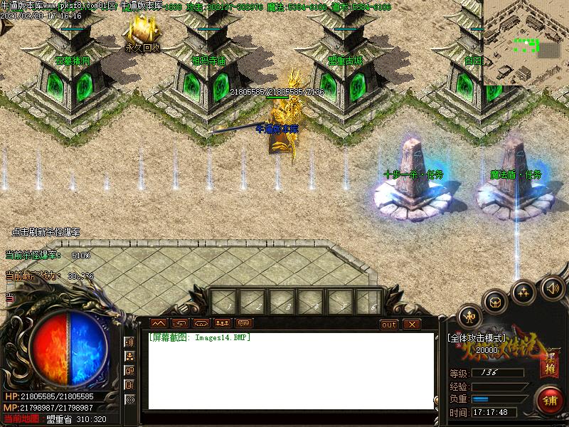 炼狱传说NPC展示